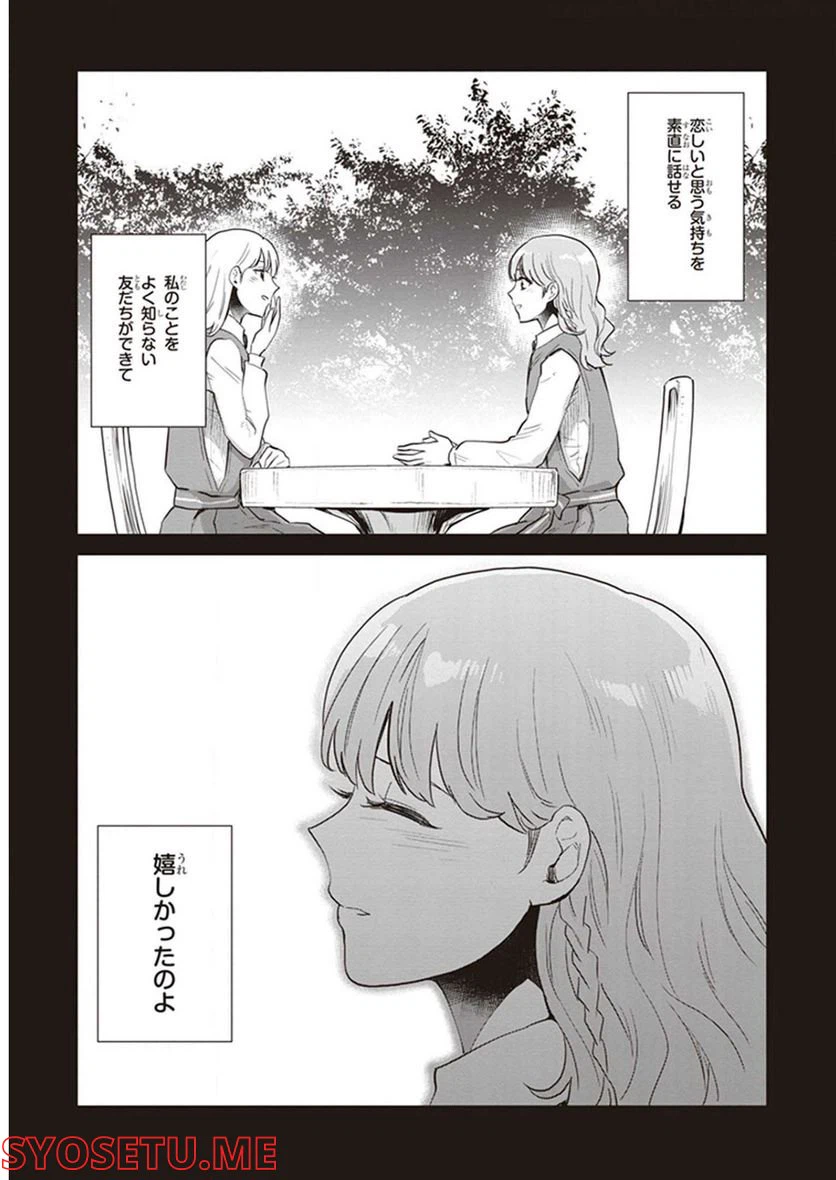 ページ 24 — 第12話