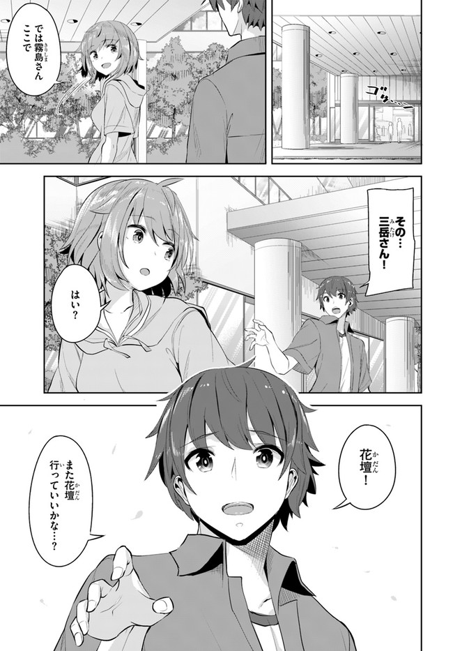ページ 31 — 第8話