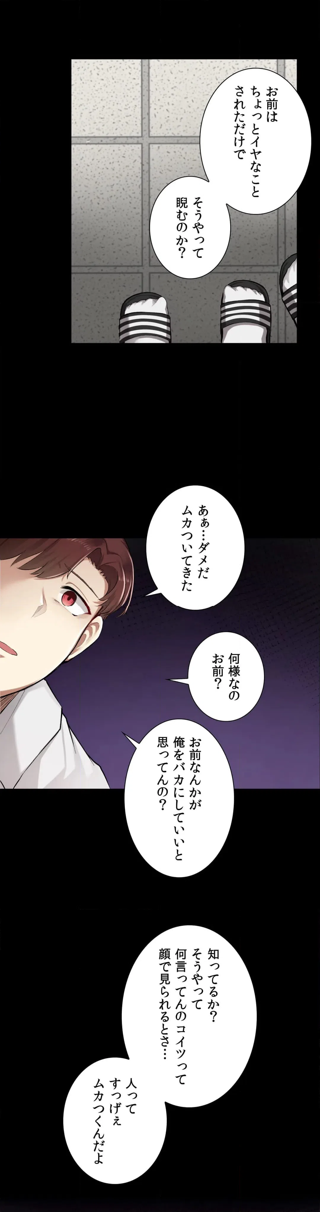 ページ 25 — 第5話