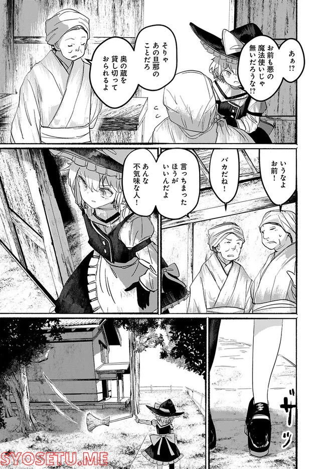 ページ 12 — 第7話