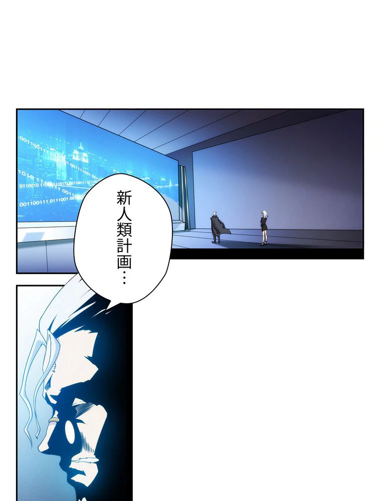 ページ 3 — 第5話