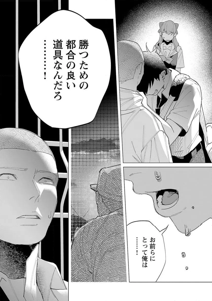 ページ 9 — 第61話