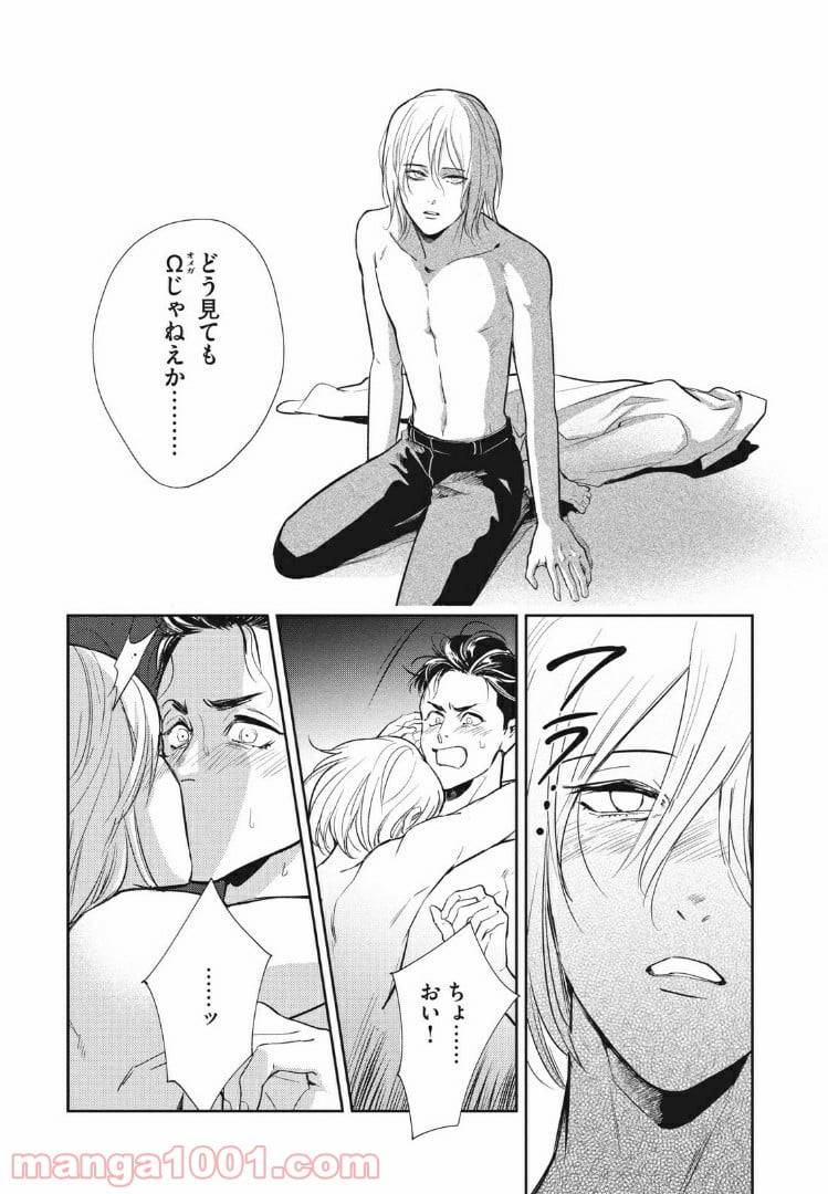ページ 6 — 第13.2話