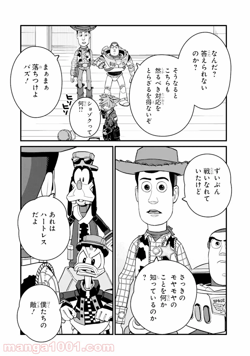 ページ 10 — 第20話