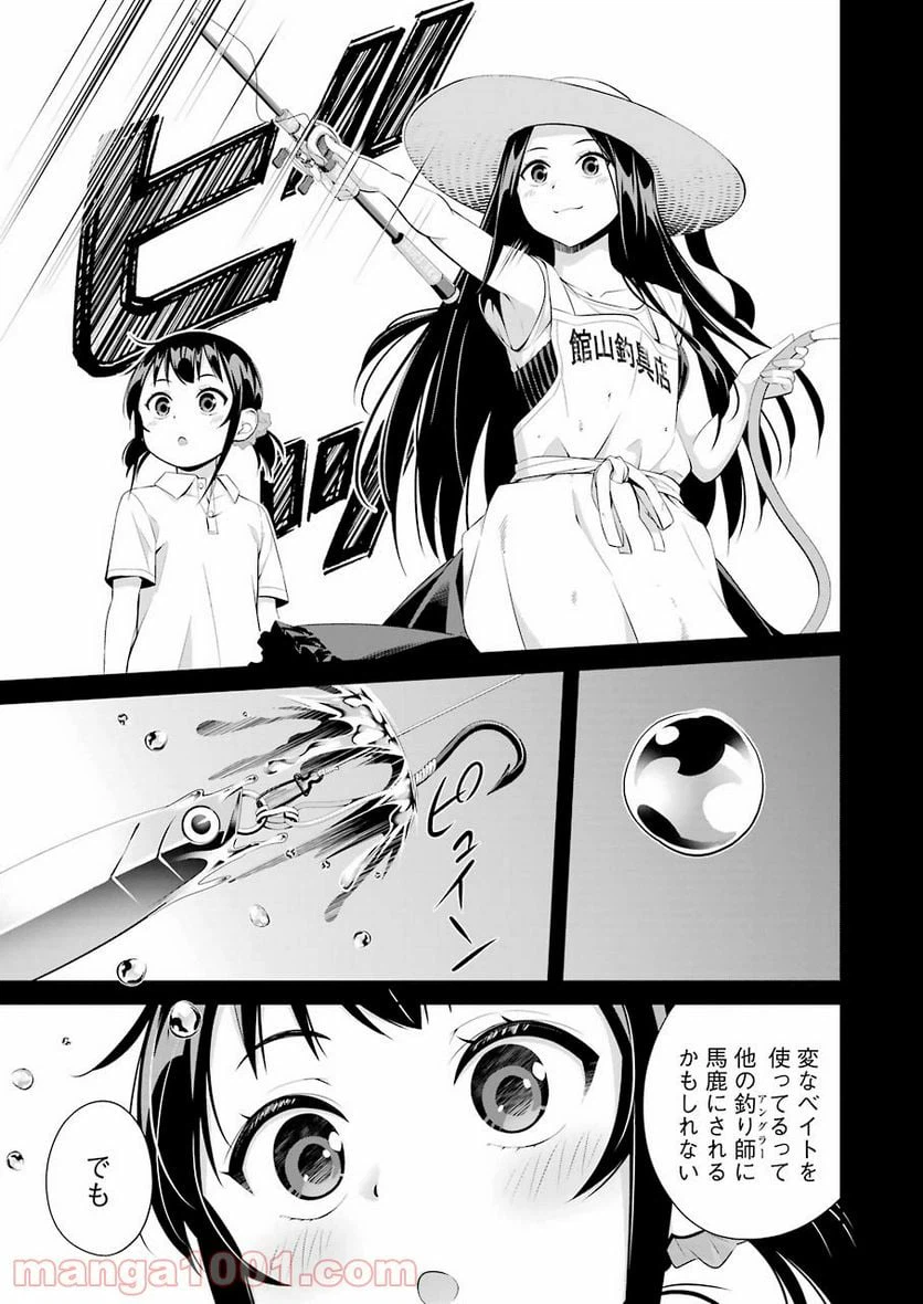 ページ 5 — 第11話