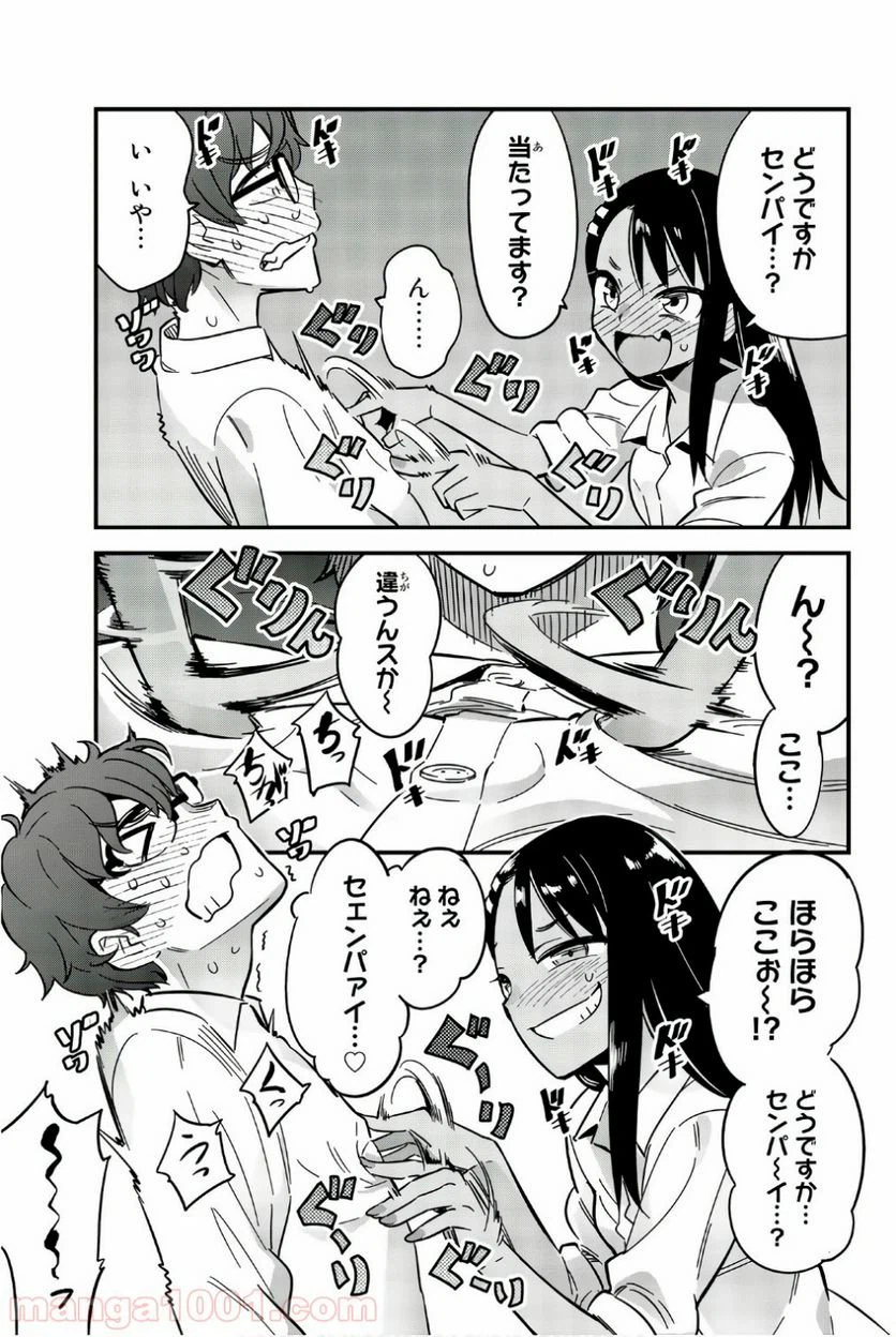 ページ 9 — 第12話