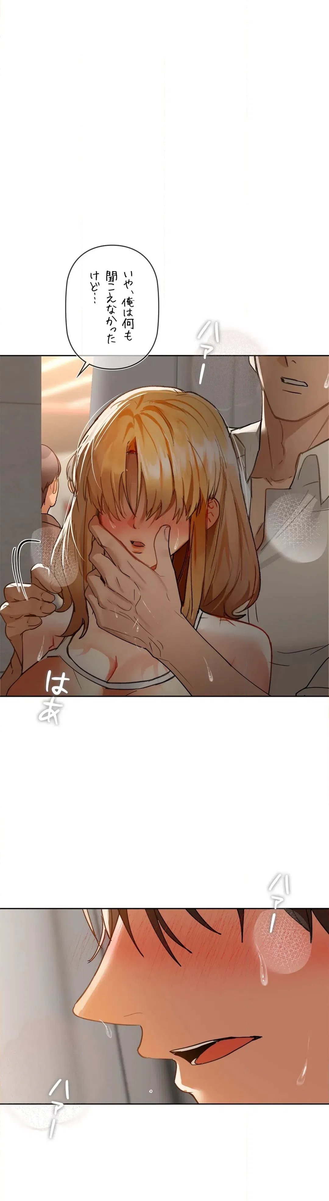 ページ 16 — 第45話