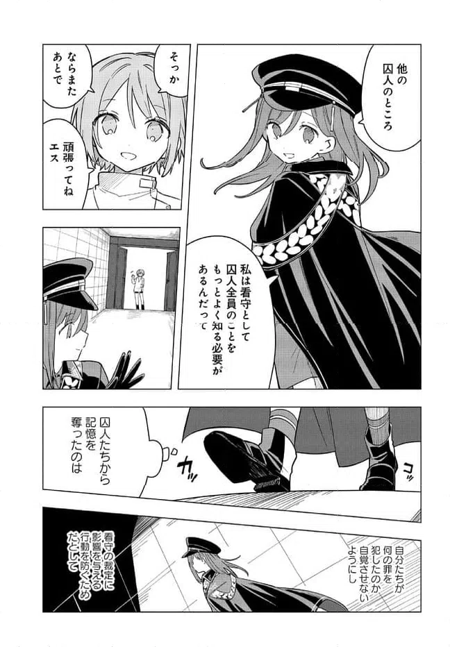 ページ 15 — 第2.1話