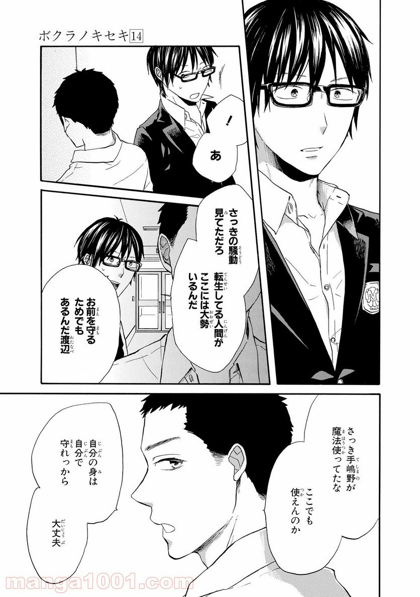 ページ 10 — 第45話