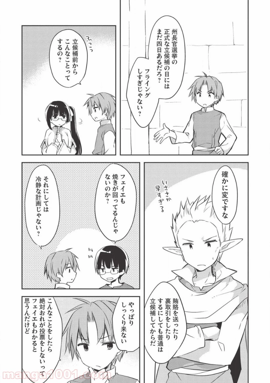 ページ 17 — 第36話