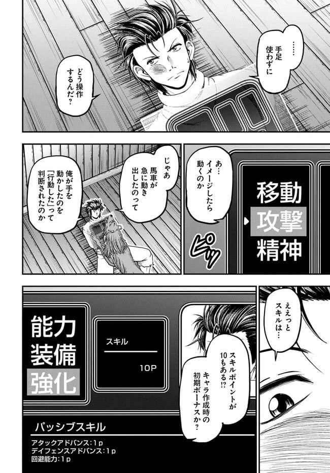 ページ 14 — 第4話
