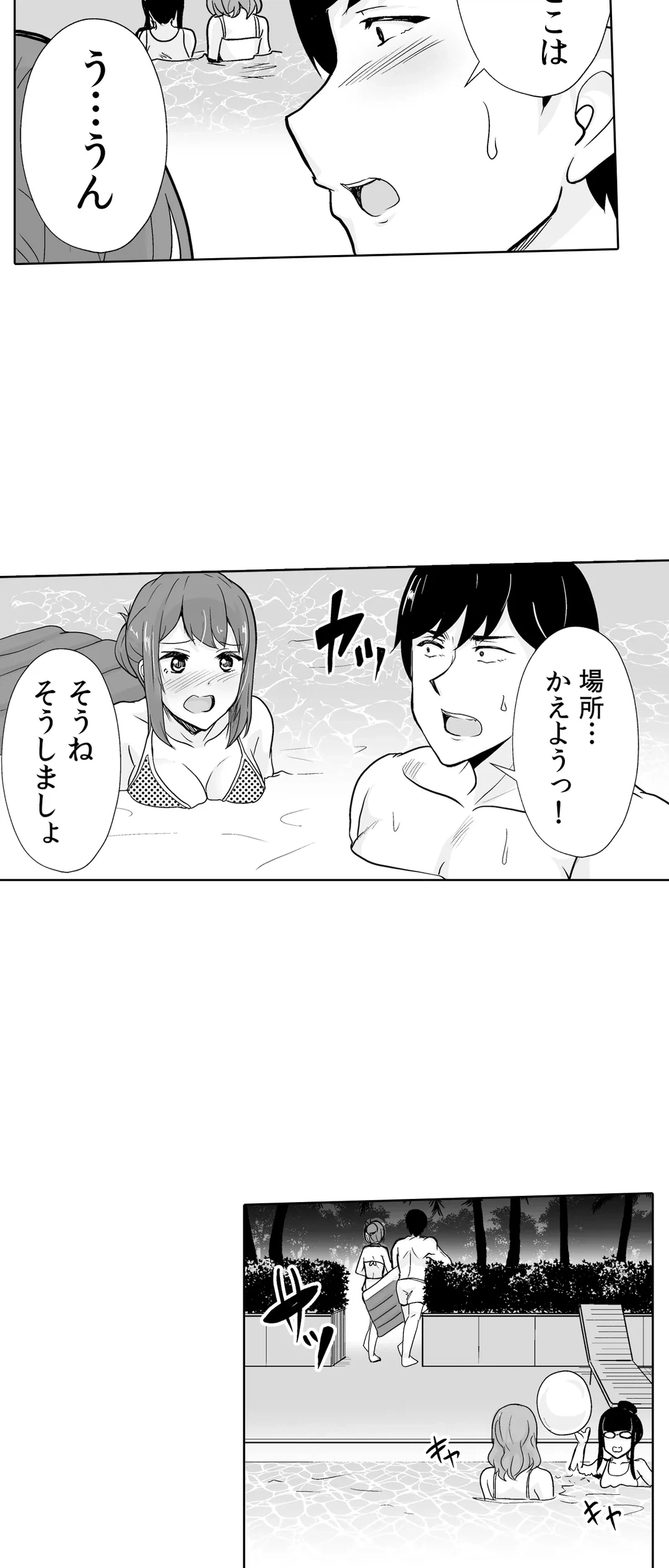 ページ 22 — 第35話