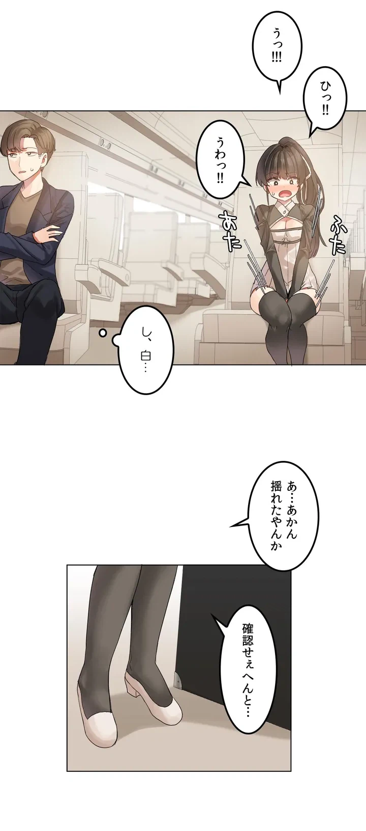ページ 11 — 第1話