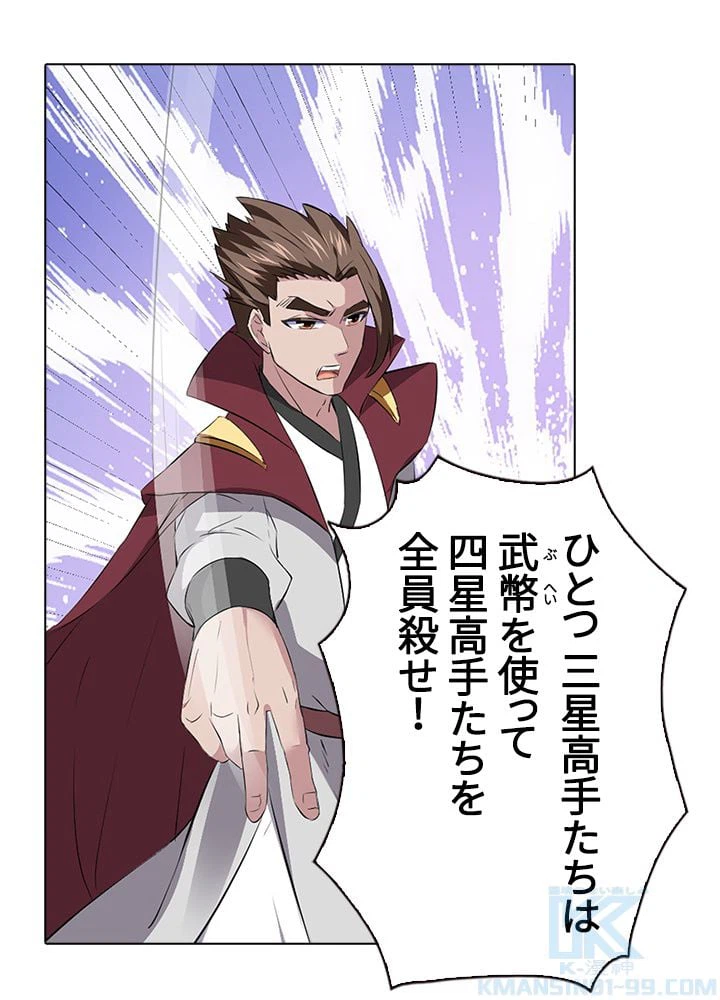 ページ 5 — 第114話