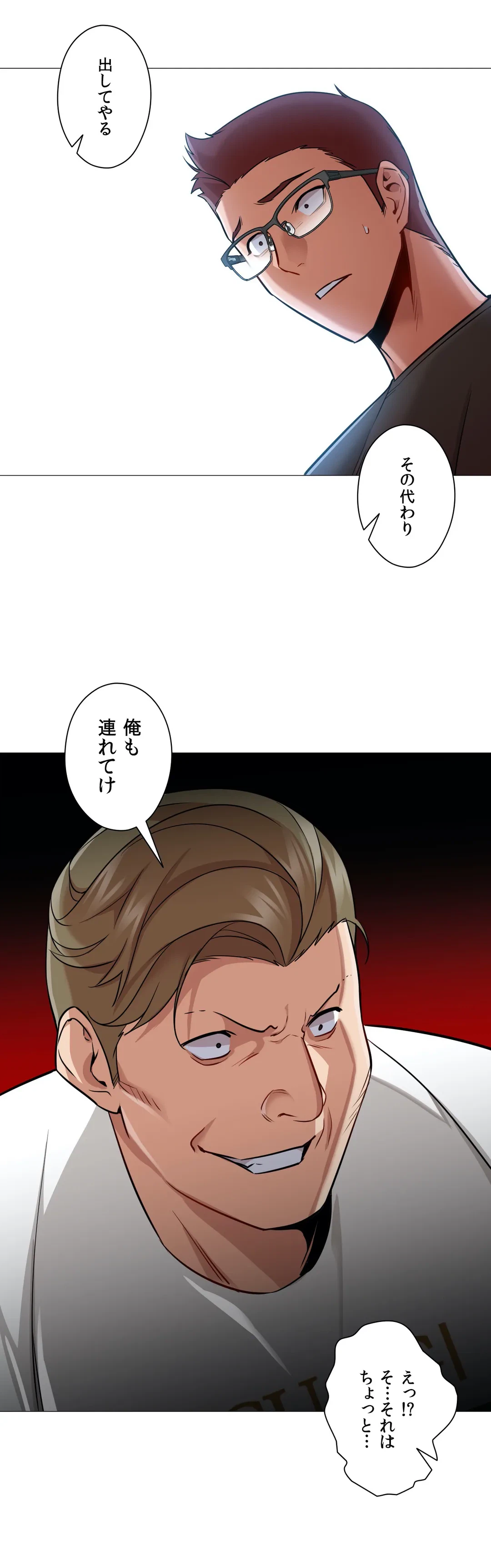 ページ 27 — 第60話