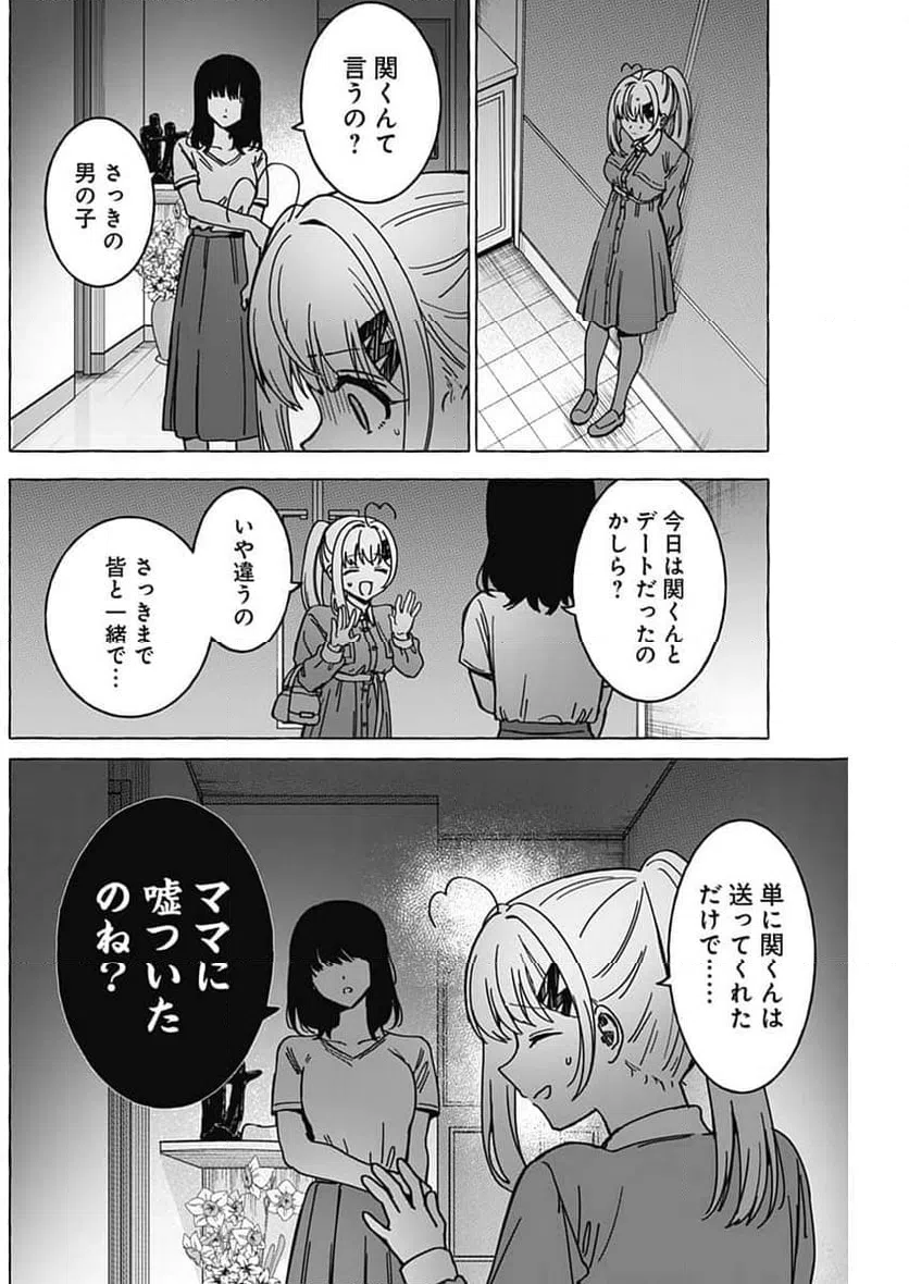 ページ 10 — 第36話