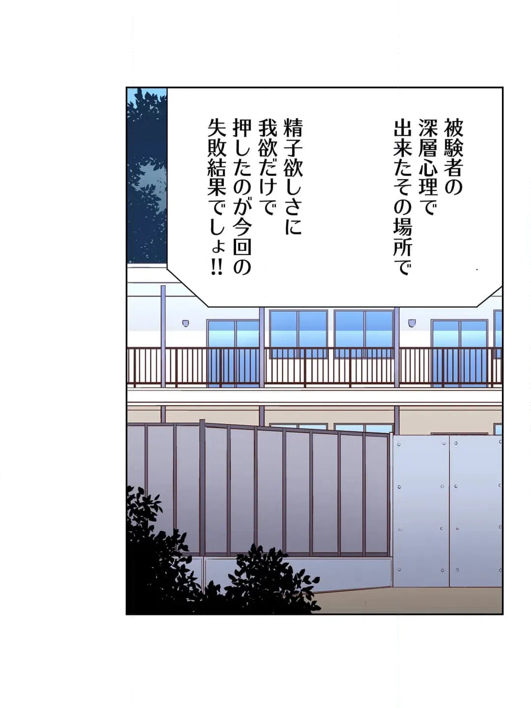 ページ 19 — 第9話