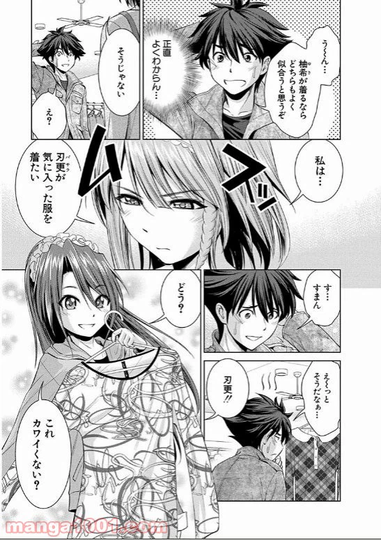 ページ 11 — 第14話