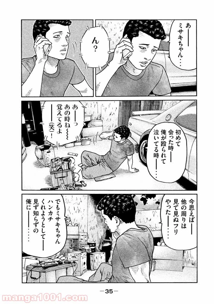 ページ 15 — 第54話