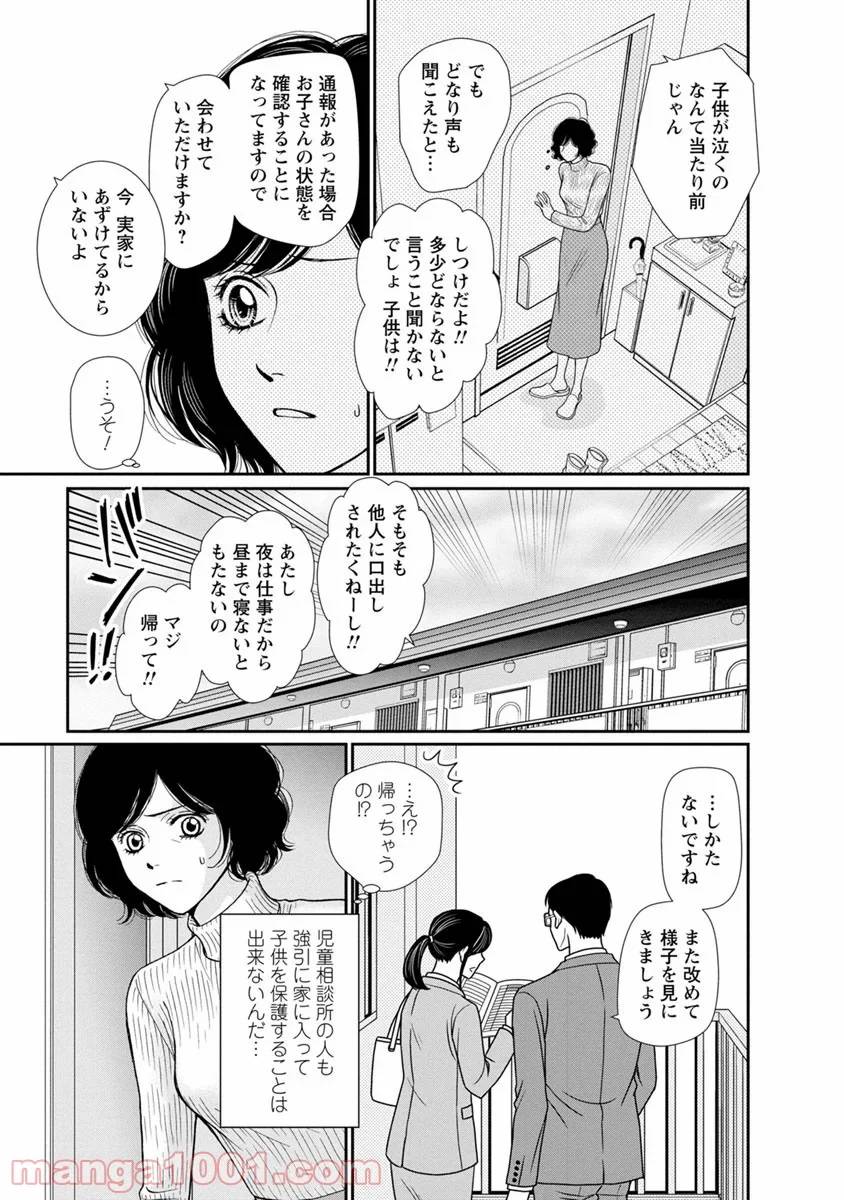 ページ 7 — 第9話