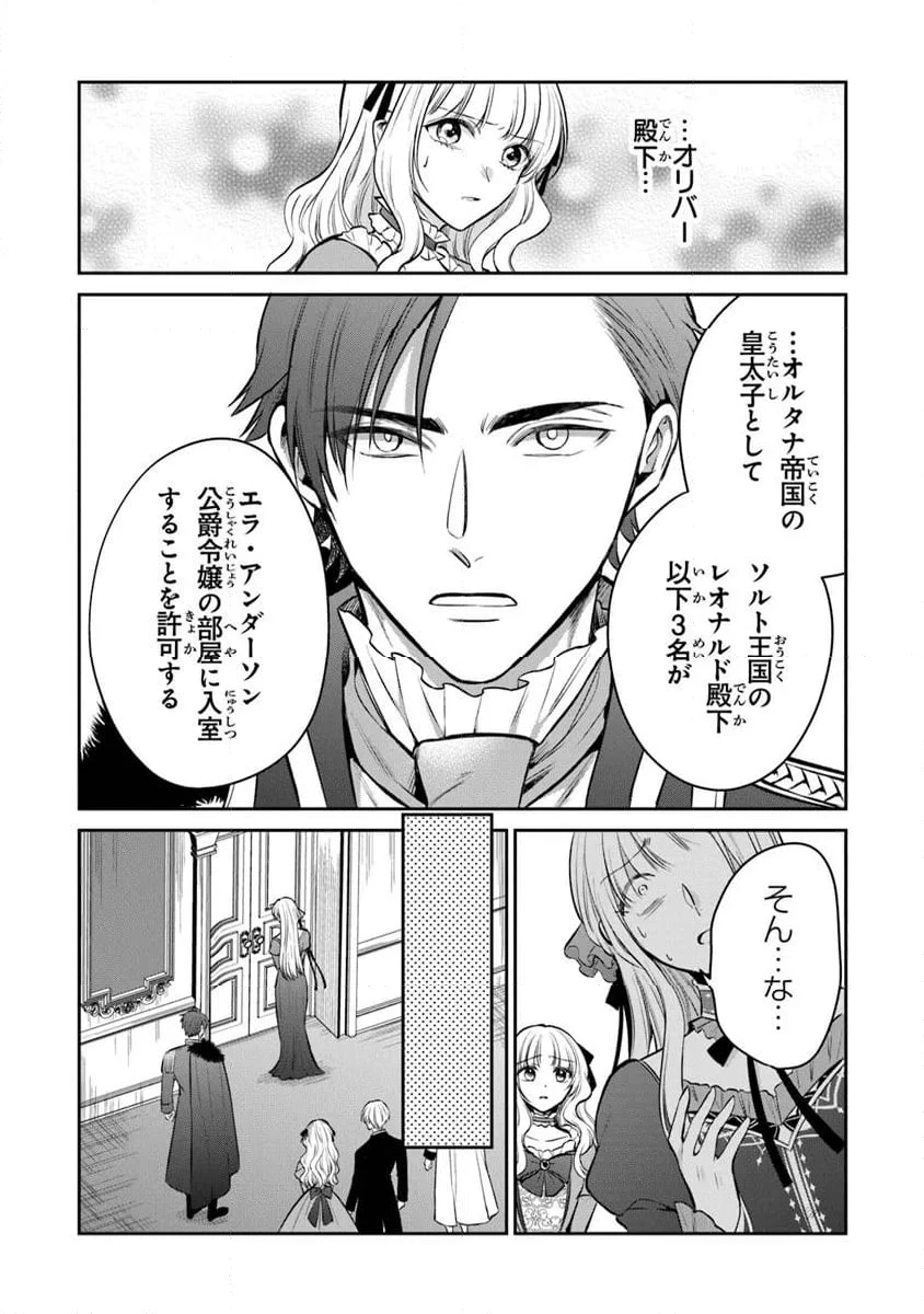 ページ 9 — 第26.1話