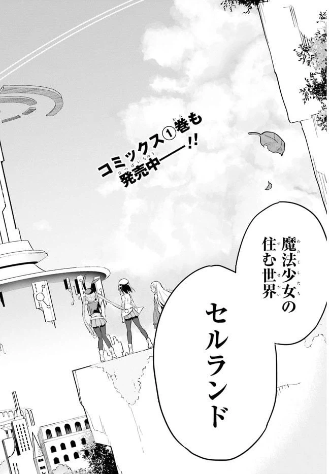 ページ 15 — 第7.2話