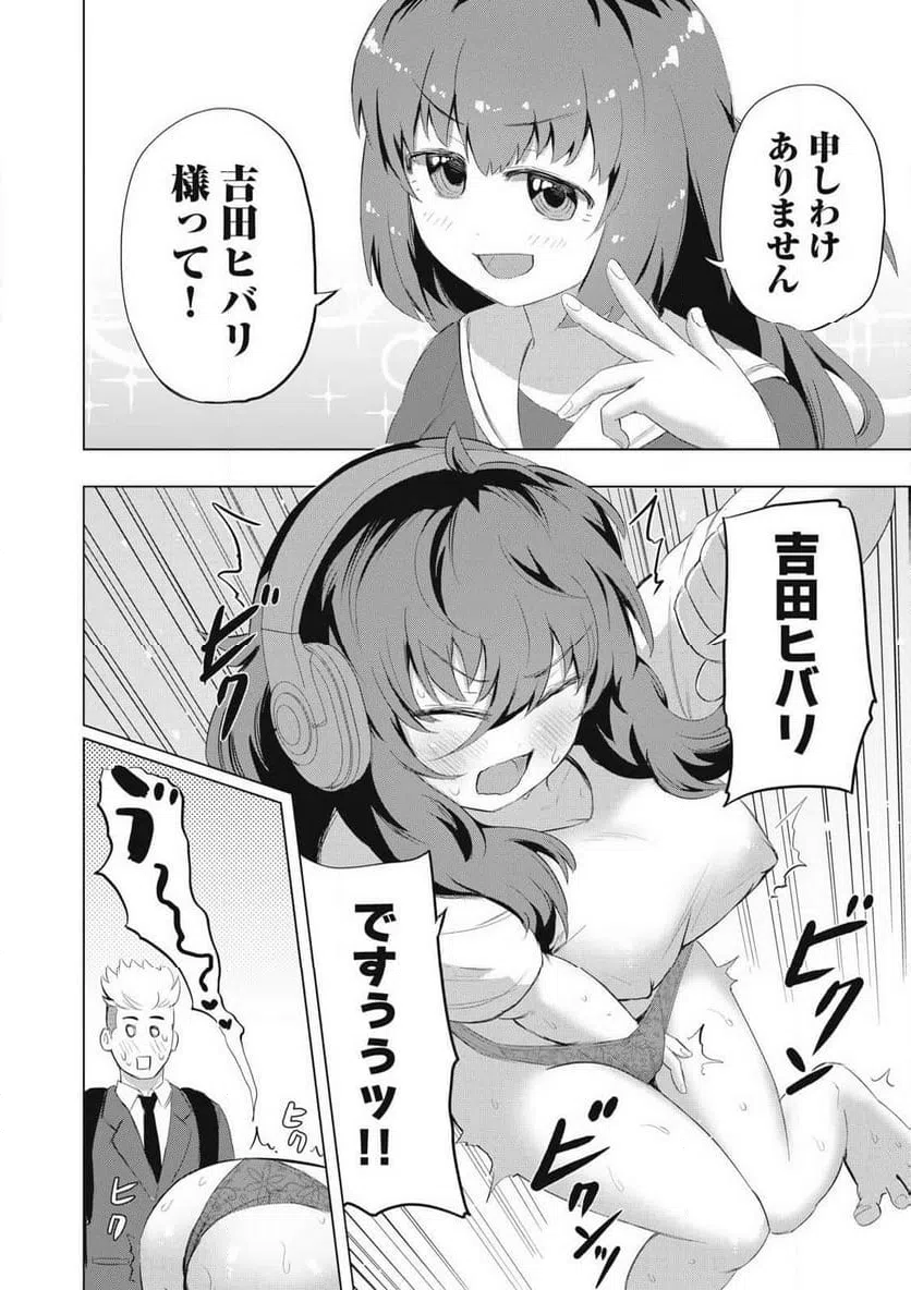 ページ 5 — 第1話