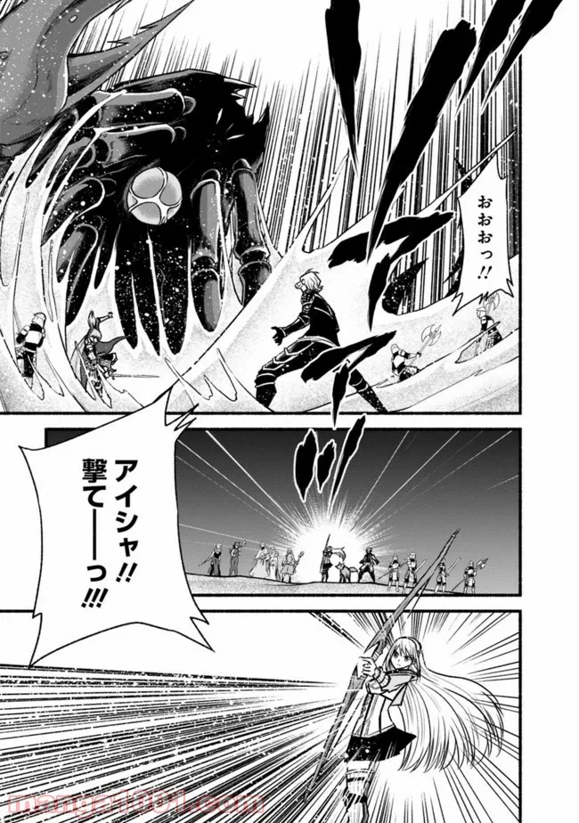 ページ 13 — 第27話