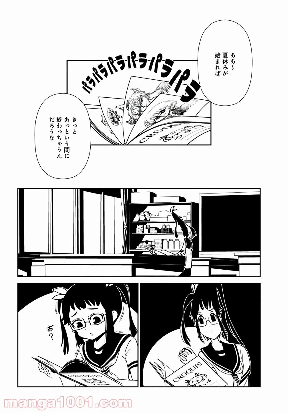 ページ 12 — 第55話