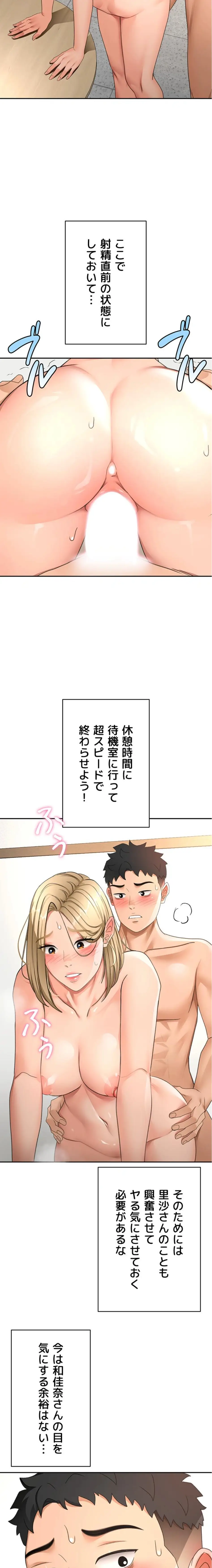 ページ 11 — 第49話