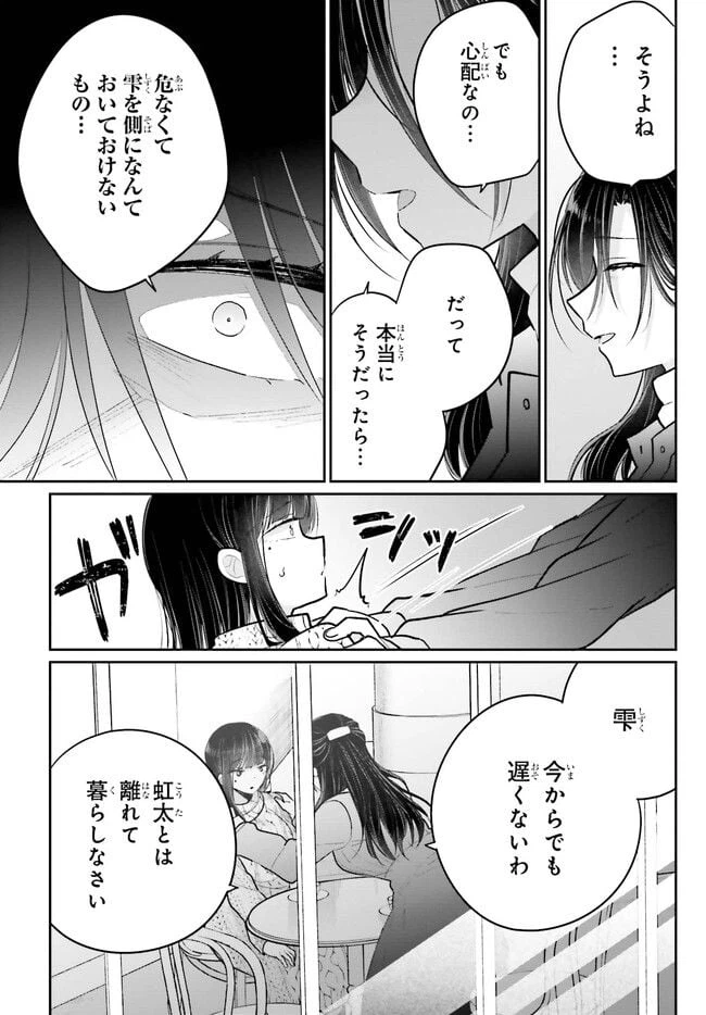 ページ 5 — 第14.2話