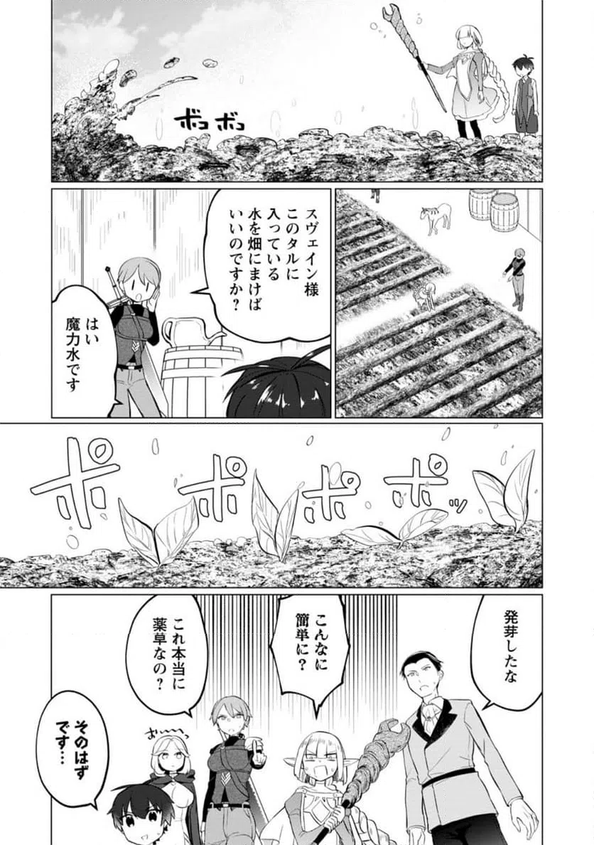 ページ 11 — 第4.1話