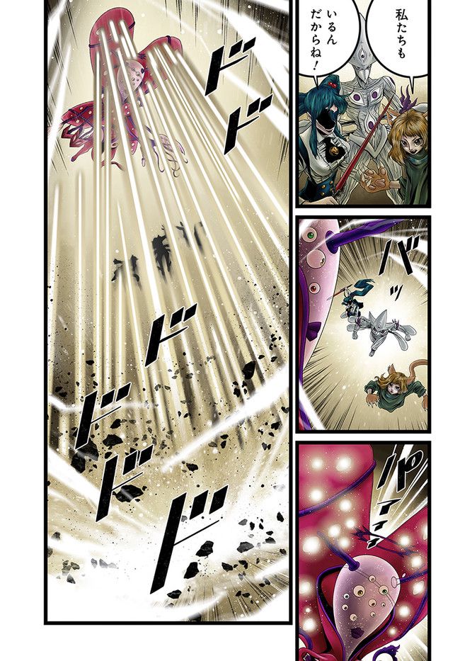ページ 5 — 第14.4話