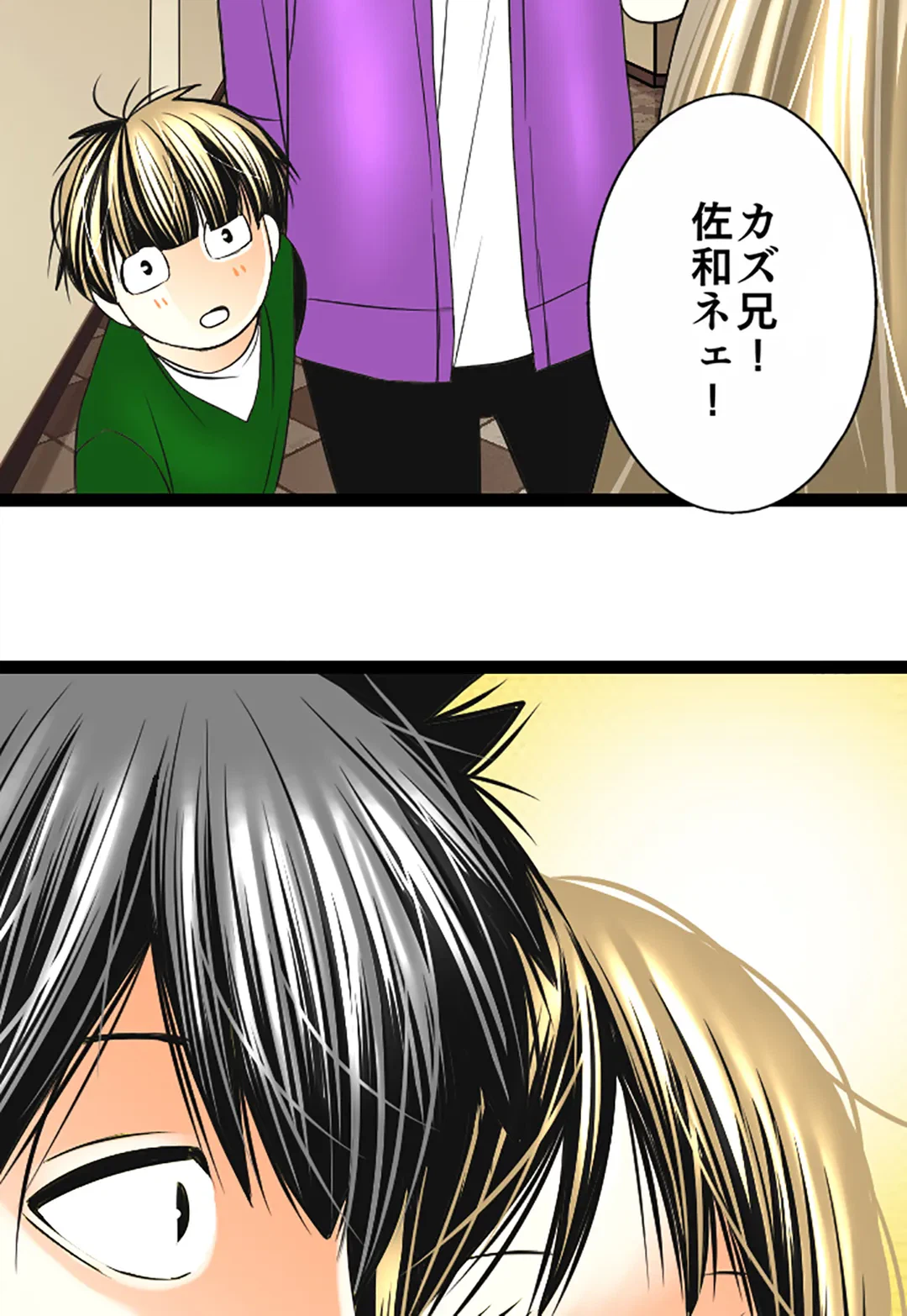 ページ 18 — 第123話
