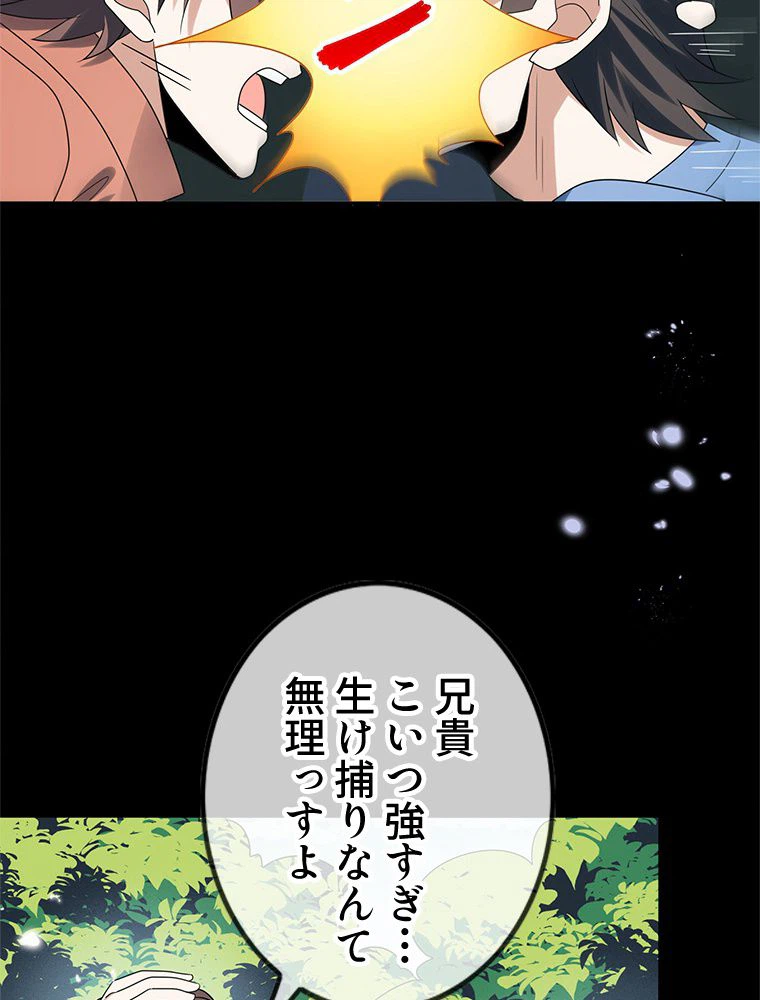 ページ 7 — 第107話