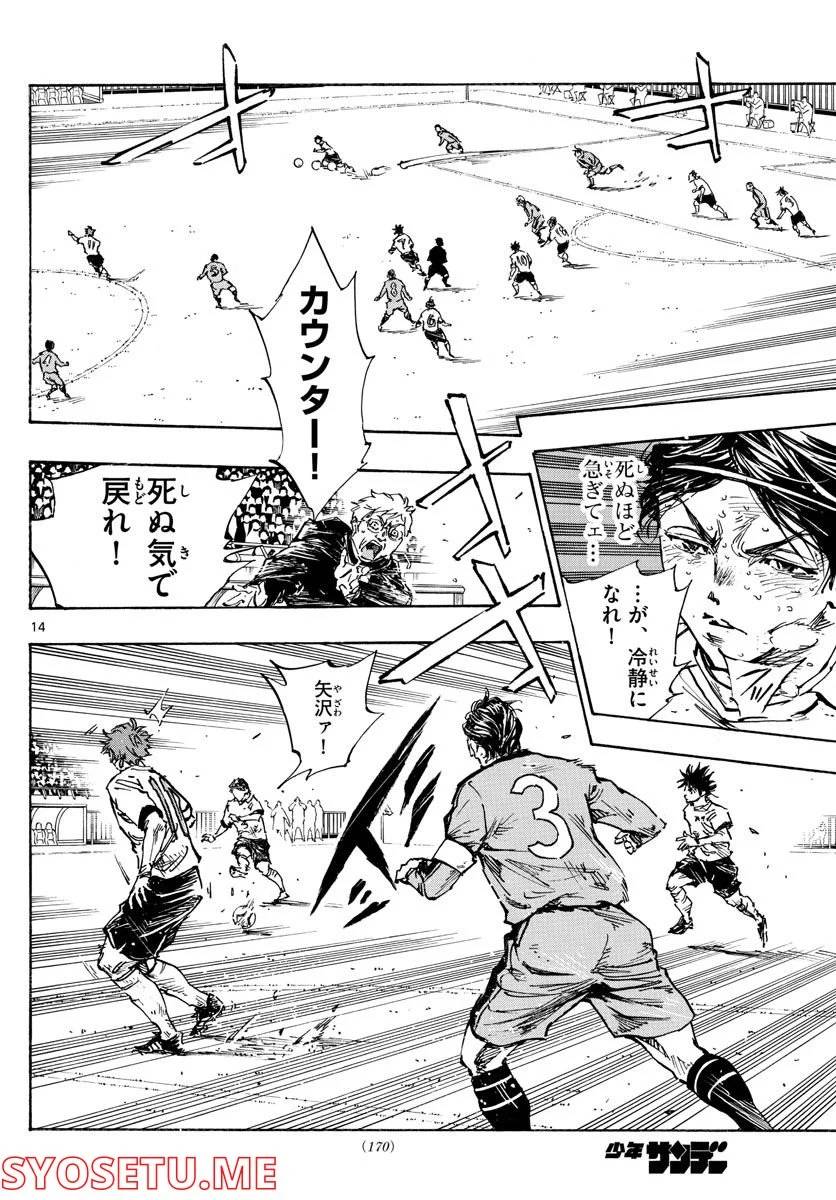 ページ 13 — 第487話