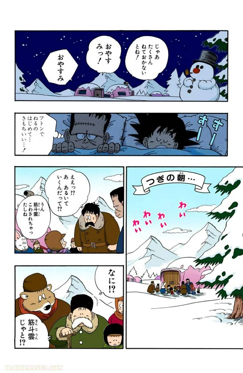 ページ 11 — 第6話