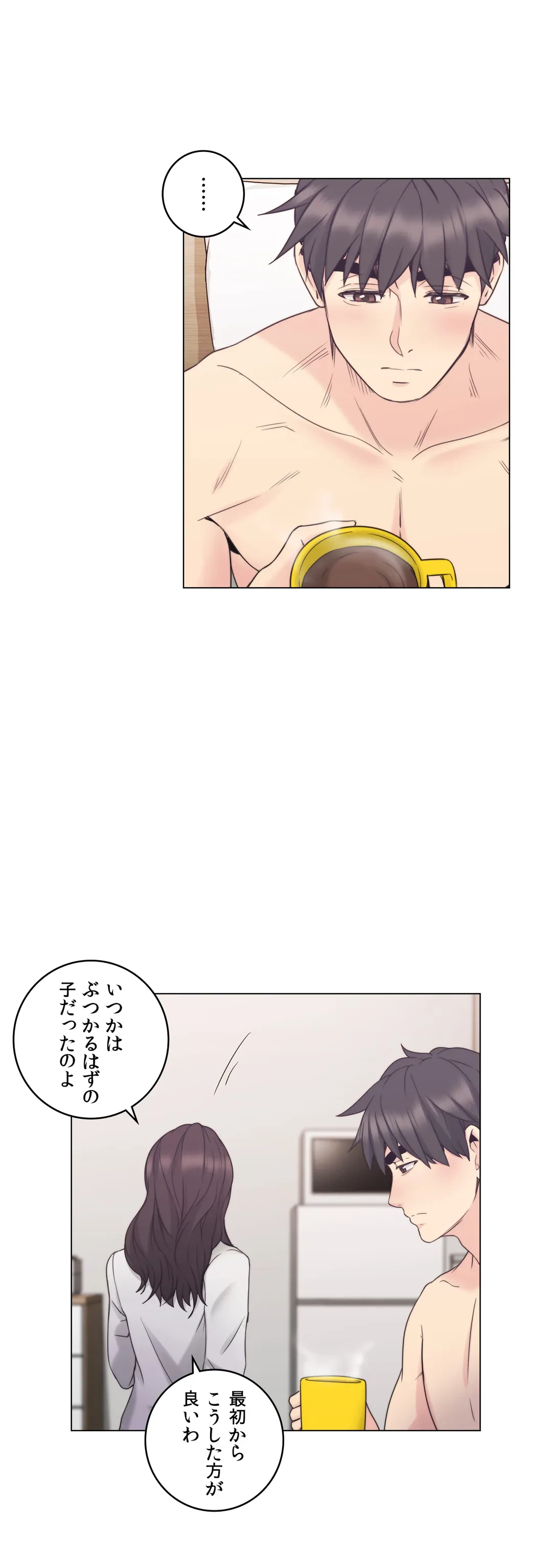 ページ 32 — 第37話