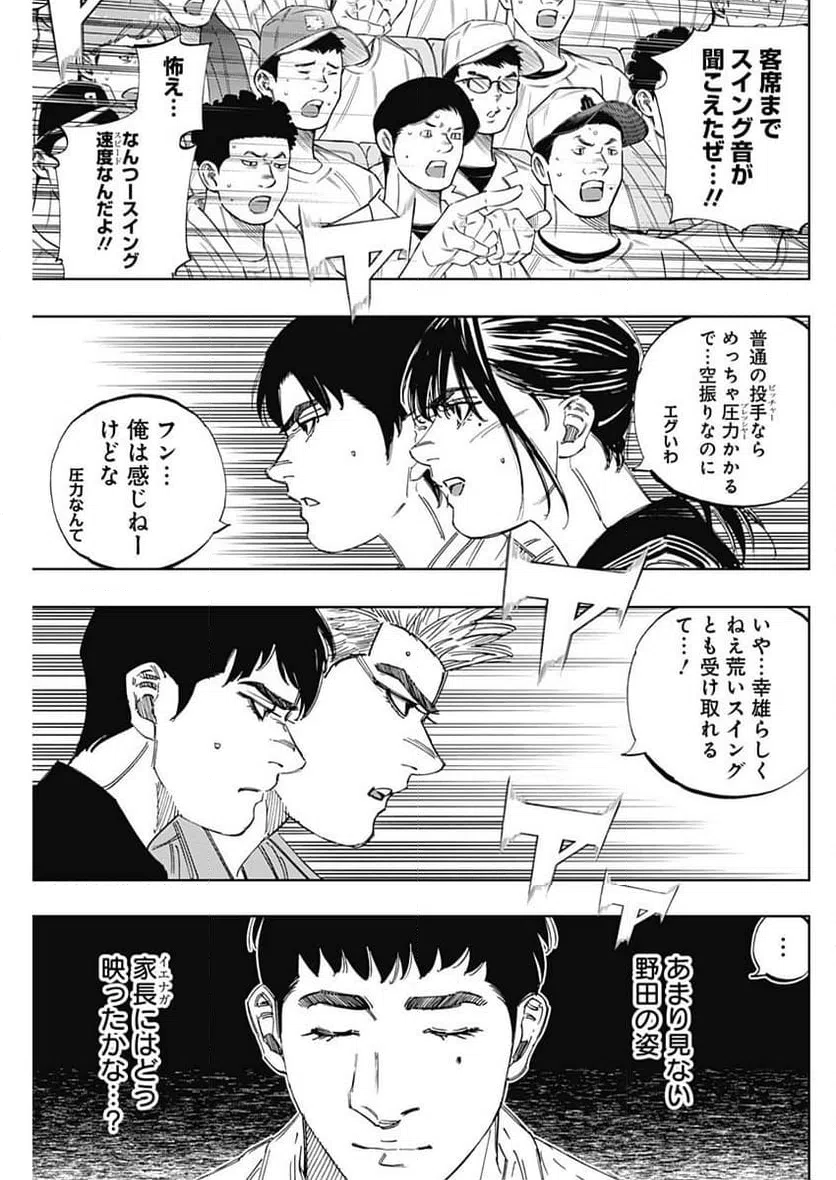 ページ 11 — 第377話