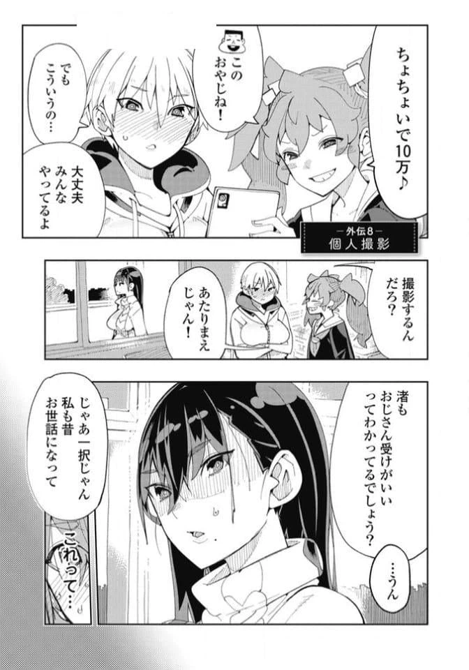 ページ 29 — 第35.5話