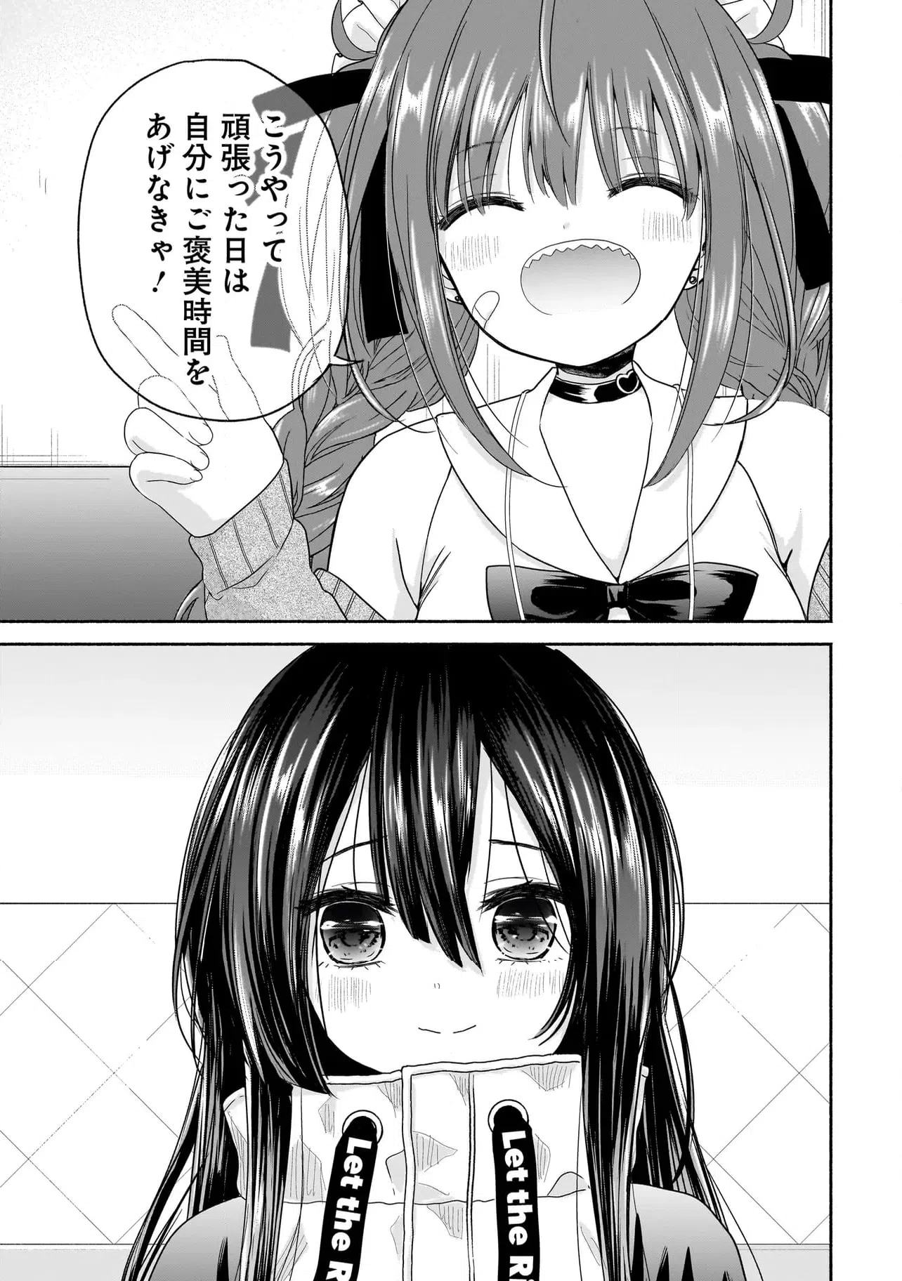 ページ 9 — 第13話