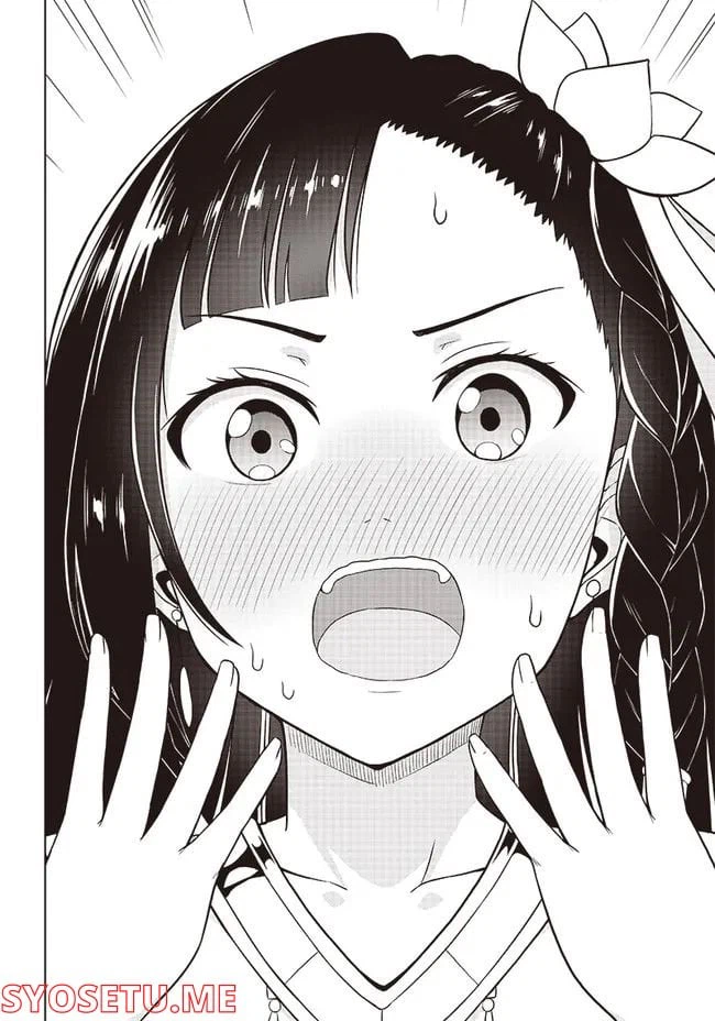 ページ 20 — 第7話