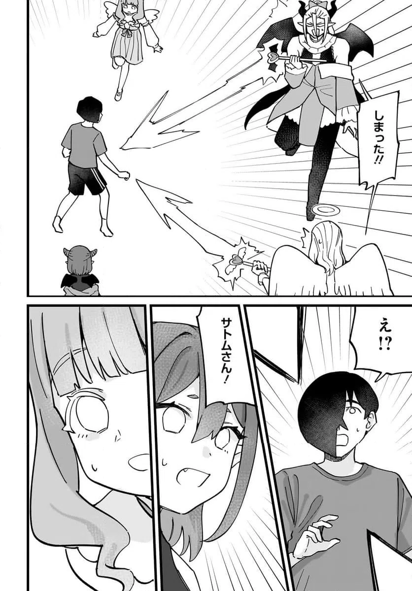 ページ 36 — 第12話
