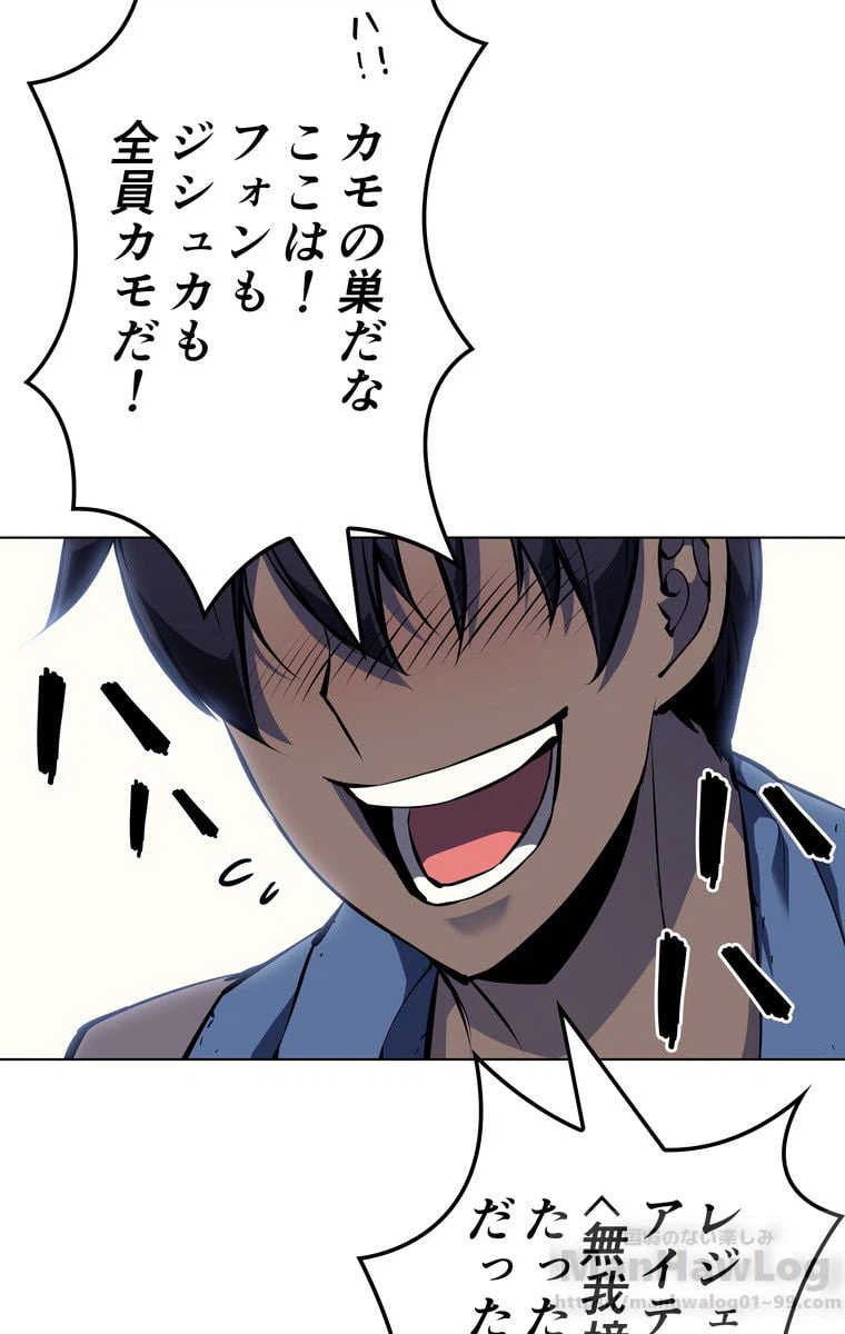 ページ 11 — 第52話