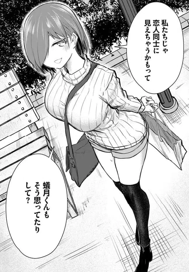 ページ 14 — 第7話