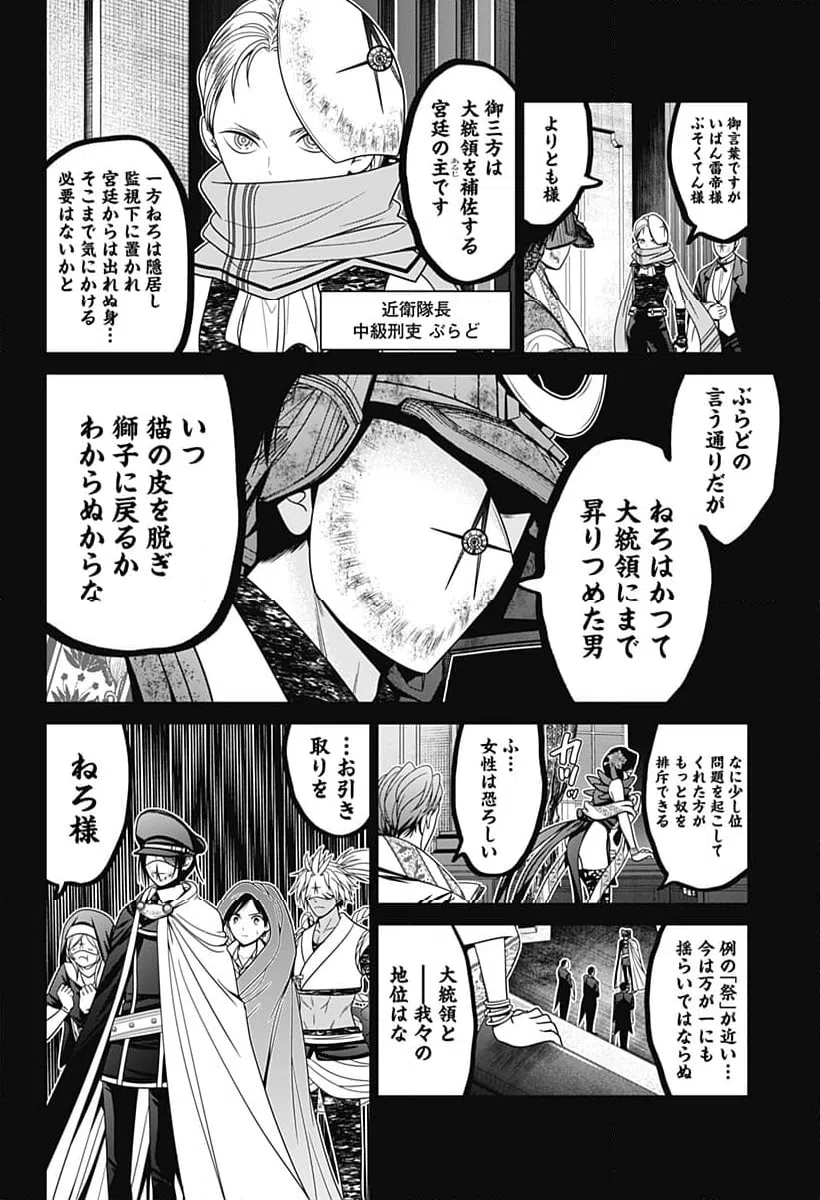 ページ 16 — 第57話