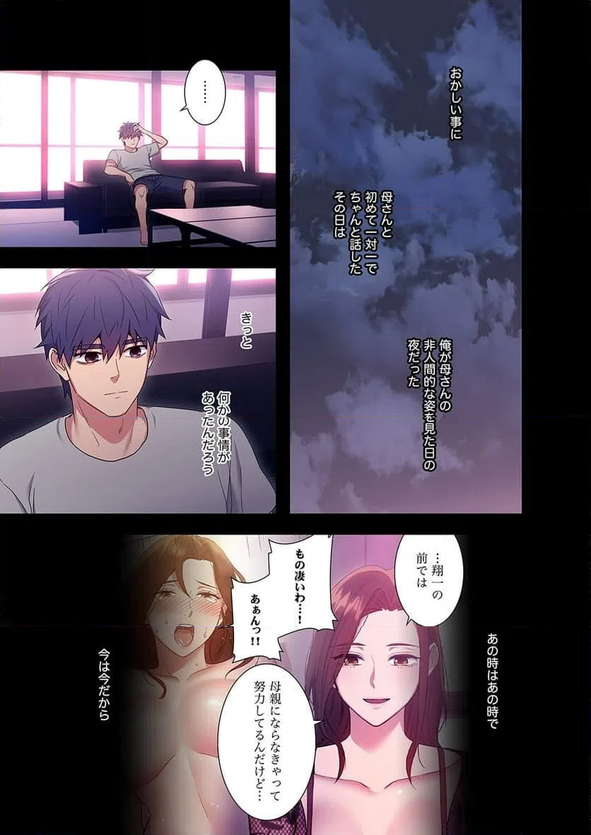 ページ 17 — 第8話