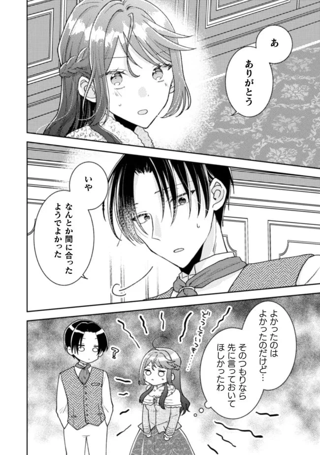 ページ 16 — 第15話