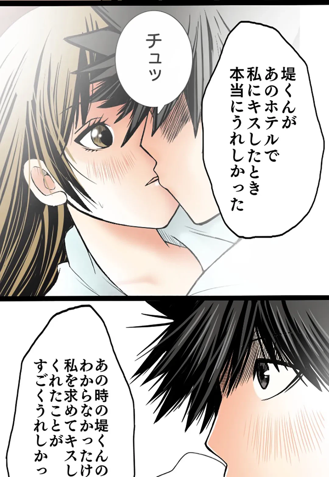 ページ 25 — 第29話