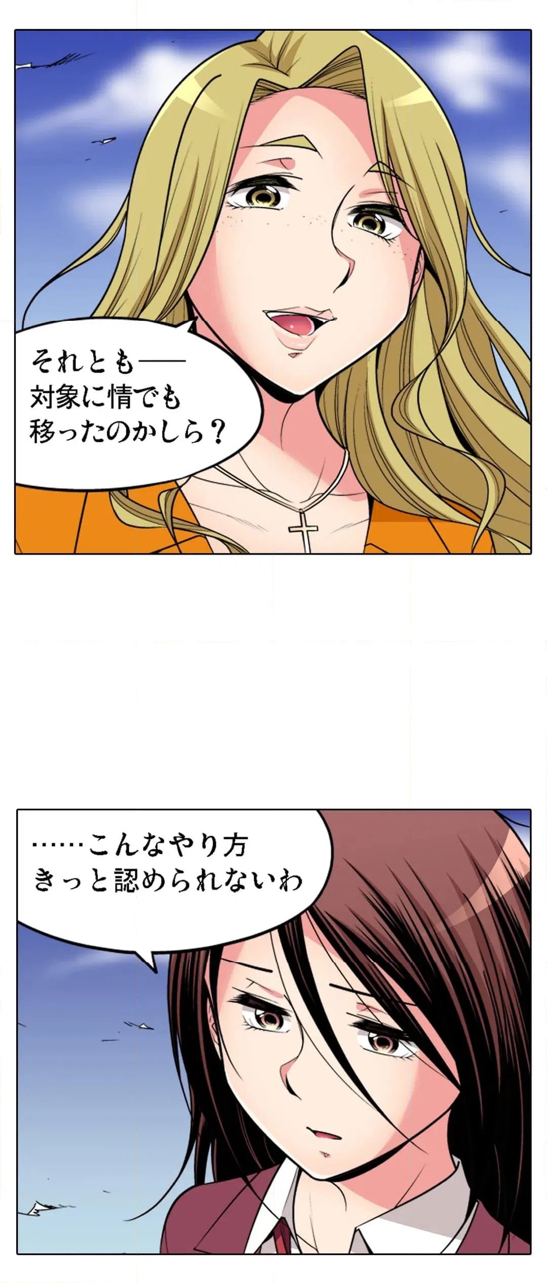 ページ 7 — 第103話